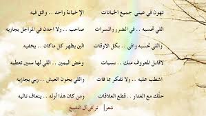 Maybe you would like to learn more about one of these? Ø£Ø¨ÙŠØ§Øª Ø´Ø¹Ø±ÙŠØ© Ø¬Ø¯ÙŠØ¯Ø© Ù„ØªØ±ÙƒÙŠ Ø¢Ù„ Ø§Ù„Ø´ÙŠØ® ØªÙ‡ÙˆÙ† ÙÙŠ Ø¹ÙŠÙ†ÙŠ Ø¬Ù…ÙŠØ¹ Ø§Ù„Ø®ÙŠØ§Ù†Ø§Øª Ø¥Ù„Ø§ Ø®ÙŠØ§Ù†Ø© ÙˆØ§Ø­Ø¯ ÙˆØ§Ø«Ù‚ ÙÙŠÙ‡ ØµØ­ÙŠÙØ© Ø§Ù„Ù…ÙˆØ§Ø·Ù† Ø§Ù„Ø¥Ù„ÙƒØªØ±ÙˆÙ†ÙŠØ©