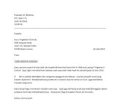 Ini kerana, perhubungan surat ini adalah kepada institusi yang rasmi iaitu dihantar kepada pihak guru atau pihak sekolah. Contoh Surat Rasmi Tidak Hadir Ke Sekolah Kerana Kemalangan Surat Rasmi Z