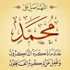 Listen to صلاه على النبى مكرره الشيخ ماهر المعيقلي لفك الكرب و الهم و قضاء  الحوائج by Shams Hassanien in ذكر playlist online for free