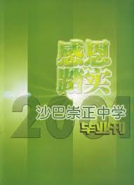 Pejabat pos taman chai leng. 2001 Pdf