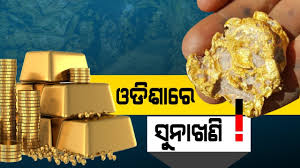 Gold Mines In Odisha Youtube