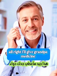 😂👦 طفل يتصل بالدكتور بسبب شخير جده , 😂👦 Kid calls doctor about her  grandpa snoring, #محادثة_انجليزية #تعلم_انجليزي #FunnyEnglish #LearnEnglish  #EnglishReels #انجليزي_سهل #EnglishForFun #ShortReels