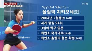전 세계에서 아이디어를 가장 많이 모아 놓은 pinterest에서 신유빈 신(ororaa93) 님이 무엇을 발견했는지 살펴보세요. ìŠ¤í¬ì¸  ì™€ì´íŒŒì¼ ê·¼ìœ¡ì—¬ì™• ì‹ ìœ ë¹ˆ ë‚œì„¸ì˜ ì˜ì›… ë ê¹Œ Ytn