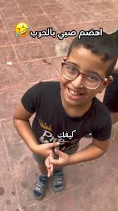 عبالي ارجع بس ما الي خلق عالمدرسة 😅, ., Via @mhmdjmaa