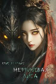 Фанфики с участием персонажей: Деймон Спейд