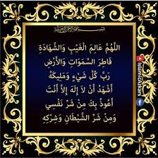 azkar al sabah daily morning azkar اذكار الصباح subah ko padhne ka azkar daily chalkboard quote art prayers