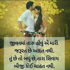 Pin By ʀyknѕaʀ ϲnnɪra On Gyנyaati Tnoygntѕ Gujarati Quotes Lyric Quotes Happy Birthday Friend