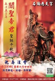 Jun 01, 2021 · 十二生肖是東方文化中特有的紀年方式，在十二年一輪的地支中，在哪一年出生的人就會被認為屬於該生肖，進而發展生肖命 …十二生肖是東方文化中特有的紀年方式，在十二年一輪的地支中，在哪一年出生的人就會被認為屬於該生肖，進而發展生肖命理學，每個生肖都有著自己的守護神，又稱為. çŸ³æ©‹æ‡‰å¤©å®®é—œè€çˆº çŸ³æ©‹æ‡‰å¤©å®® é—œè–å¸å›è–èª•ç¥å£½æ³•æœƒ æ¶ˆç½è§£åŽ„ æ·»è²¡è£œåº« ç¥ˆç¦å¹³å®‰ å…è²»åƒåŠ  Facebook