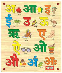 Hindi alphabets, vowels & consonants. Buy Zitto Premium Wooden Hindi Vowels Educational Puzzle Toy Online At Low Prices In India Amazon In