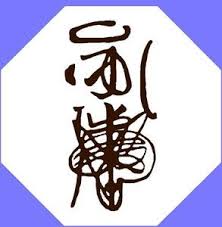 Fu Schutzsymbol Weiss Vielharmonie Shop Schutzsymbole Feng Shui Symbol