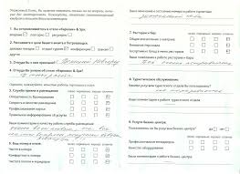 Pravila Prozhivaniya Hotel Karelia Spa