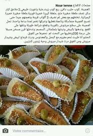 Pin By Amina Tchier On Special Pate Cookout Food Tunisian Food Libyan Food