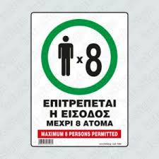 7,38 € χωρίς φπα από 5,95 € στο telebest. Ypoxrewtikh Xrhsh Maskas Prostasias Epigrafes Shmanshs