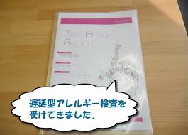 遅延型アレルギー検査 Igg 受けてきたので結果や経過についてシェアします Do Gen どうげん Do Gen どうげん おうち時間の 元気の源 になる休養メディア