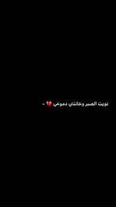 ضيم Beautiful Arabic Words Cover Photo Quotes Funny Arabic Quotes