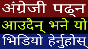 How To Translate English To Nepali Best English Learning Translation App In Nepali By Uvadvice Youtube