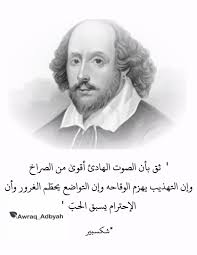 أوراق أدبية شعر أدب و اقتباسات Book Quotes Quotations Arabic Quotes