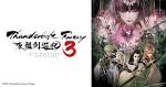 Thunderbolt Fantasy 東離剣遊紀３