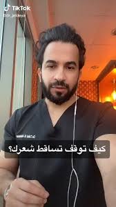 لازم تسوي التحاليل الدم الأربع لتساقط الشعر وتعوضون الناقص فيها Video In 2021 Beauty Hacks Hair Health
