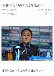 #축사국 #유재호 #성남시의회 #시의회 #황의조 #인맥축구 #와일드카드 #아시안게임 #스포츠니어스 #유재호의원. í•´ì™¸ì¶•êµ¬ ê°¤ëŸ¬ë¦¬ í™©ì˜ì¡° ì¸ë§¥ì¶•êµ¬ë„¤ Facebook
