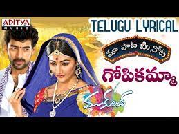 Gopikamma Song Lyrics Mukunda Film Wow Lyrics Aya nakamura, boussad badji, julio masidi, glory panda lyrics powered by www.musixmatch.com. gopikamma song lyrics mukunda film