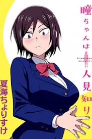 This week, the citizen science program coralwatch held their annual workshop at the station. Hitomi Chan Is Shy With Strangers Vol 5 Chapter 60 1 Volume 5 Extras Mangakakalot Com