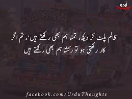 Funny Truck And Rickshaw Poetry Jokes Images Urdu Thoughts 1000 x 1080 jpeg 598 кб. funny truck and rickshaw poetry jokes