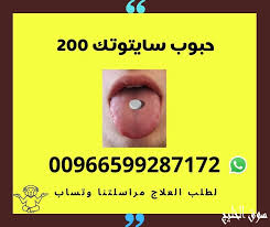 حبوب الاجهاض سايتوتك الانجليزي الاصلي Cytotec وتساب 00966599287172 Signs Memes Ecard Meme