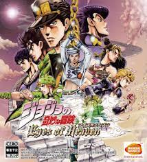 The 2012 jojo anime adapts the first 2 arcs of the manga, so this is the jojo series you should watch first jojo's bizarre adventure is quite possibly the most popular anime on the internet right now. Jojo S Bizarre Adventure Eyes Of Heaven Wikipedia