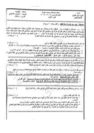 الإجابات النموذجية لكتاب اللغة العربية (المطالعة والقواعد) للصف الثاني عشر 2019 اكتب ما تبحث عنه في هذا الصندوق امتحان الرياضيات التوجيهي جميع الفروع+الاجابات 13/6/2019 Ø§Ù„Ø­Ø§Ø¬Ø¨ Ø¢Ø±Ø«Ø± Ø¹ØµÙÙˆØ± Ø§Ø³Ø¦Ù„Ù‡ Ø§Ù…ØªØ­Ø§Ù†Ø§Øª ÙÙŠ Ø§Ù„ØªÙŠØ§Ø± Ø§Ù„ÙƒÙ‡Ø±Ø¨Ø§Ø¦ÙŠ Livetodothis Com