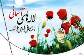 Image result for â«ÙØ§ÙÙ ÙØ§Û Ø§Ø³ÙØ§ÙÛ Ø¯Ø± ÙØ§ÙØ¨ ØªØµÙÛØ±â¬â