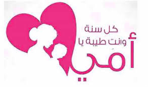 Maybe you would like to learn more about one of these? ØµÙˆØ± Ø§Ø¬Ù…Ù„ Ø§Ù„Ø¹Ø¨Ø§Ø±Ø§Øª Ø¹Ù† Ø§Ù„Ø£Ù… Ø¬Ù†ÙˆØ¨ÙŠØ©