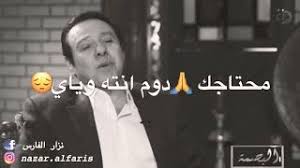 في حالة إتصالك بالواتساب، تستطيع إخفاء أنك. Mp3 ØªØ­Ù…ÙŠÙ„ Ù…Ø­Ù…ÙˆØ¯ Ø§Ù†ÙˆØ± Ø­Ø§Ù„Ø§Øª ÙˆØ§ØªØ³ Ø§Ø¨ Ù…Ø­ØªØ§Ø¬Ùƒ Ø¯ÙˆÙ… Ø§Ù†Øª ÙˆÙŠØ§ÙŠ Ø£ØºÙ†ÙŠØ© ØªØ­Ù…ÙŠÙ„ Ù…ÙˆØ³ÙŠÙ‚Ù‰