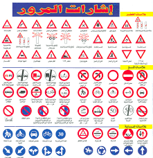 Unique Traffic Signal Sign Chart Traffic Signals Guidelines