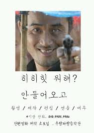 우왕좌왕공작단