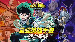 Recruiting heroes involves spending recruit tickets in the strongest hero's gacha system, and so far, it seems the drop rates are pretty low — 5% for heroes, 95 when you aren't completing quests, you can form parties of 3 and show your quirks off in my hero academia the strongest hero pvp battles. Download My Hero Academia The Strongest Hero Traditional Chinese Qooapp Game Store
