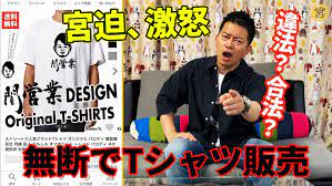 We did not find results for: ãƒã‚²æ‚²å ± Youtuberå®®è¿« ãˆã¾ã£ã¦ ç„¡æ–­ã§é—‡å–¶æ¥­tã‚·ãƒ£ãƒ„è²©å£²ã•ã‚Œã¦ã‚‹ ãƒã‚²ãƒªã‚·ãƒ£ã‚¹é€Ÿå ± ãƒã‚²é€Ÿ