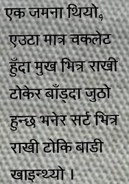 Good Morning Nepali Love Quotes Heartfelt Quotes Funny Quotes