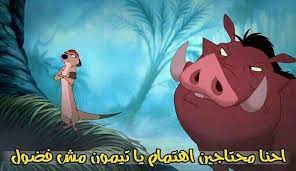 pin by roon adel on عربية أنا cartoon quotes love smile quotes smile quotes