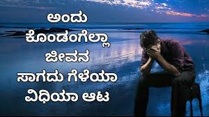 Check spelling or type a new query. Kannada Video Songs Status For Android Apk Download