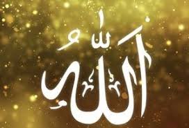 esmaul husna allahin 99 ismi turkce anlamlari olumlu bak islam allah the good shepherd