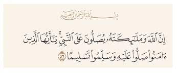 ((إن من أفضل أيامكم يوم الجُمُعة، فيه خُلِقَ آدَمُ، وفيه الصَّعقة؛ فأكثِرُوا عليَّ من الصلاة فيه، فإن صلاتَكم. Ø§Ù„ØµÙ„Ø§Ø© Ø¹Ù„Ù‰ Ø§Ù„Ù†Ø¨ÙŠ ÙŠÙˆÙ… Ø§Ù„Ø¬Ù…Ø¹Ø© Ù…ÙØªØ§Ø­ Ø§Ù„Ø±Ø­Ù…Ø© Ø¬Ø±ÙŠØ¯Ø© Ø§Ù„Ø±Ø§ÙŠØ©