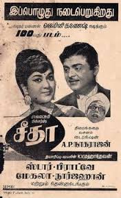 Seetha 1967 Film Wikipedia Savitri (da) savitri was an indian film actress, playback singer, dancer, director and producer. seetha 1967 film wikipedia