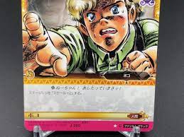 Poco J202 JoJo's Bizarre Adventure Phantom Blood Card Bandai 2007  Japanese | eBay