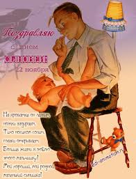 ведь кто если не я будет целовать тебя скачать Pozdravlyayu S Dnem Synovej Synovya Milye Otkrytki Fotografiya Yumor