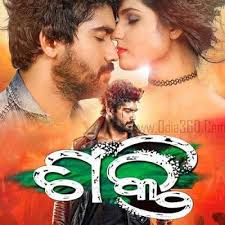 A New Odia Movie Shakti Soon Will Release On Ollywood Cinema Industries Shakti Is The First Venture Of Snehalata Film Cra It Movie Cast Movies Mp3 Song