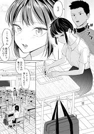 エッチの練習相手だった幼なじみに恋人ができた - Page 2 - Comic Porn XXX