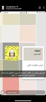 pin by ebraheem on ألوان بوية house ceiling design home goods decor paint colors for living room
