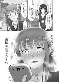 アナニーが趣味のヤバイOLさんが入手したのは常識改変アプリ！「社内フェラは常識」と設定してみると効果抜群！これで念願のアナルセックスできるセフレをゲットだぜ！  | 無料エロ漫画サイト 週刊ナンネットマンガ