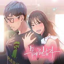 Two household ch 2 ch.1 : Sweet Guy Vol 1 Sweet Guy 1 By Bak Hyeong Jun